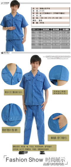 【【現(xiàn)貨批發(fā)】工廠機(jī)械車間裝潢公司夏季短袖工作服水洗棉單件工裝】價(jià)格,廠家,圖片,制服、工作服,上海鑫業(yè)旺勞防用品-