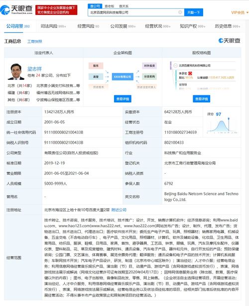 帶有應用軟件界面的手機專利授權及其在信息技術咨詢服務中的價值