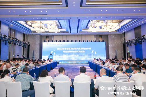 2023年白皮書籌備會暨行業技術交流會 凝聚共識，共繪技術發展新藍圖