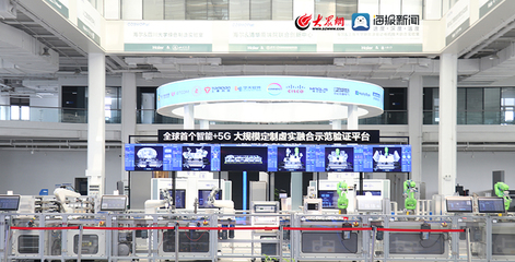 助力企業&ldquo;上云&rdquo; 膠州工信局率隊赴海爾工業智能研究院參觀學習